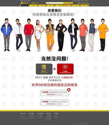 神州互動服裝商城 打造一站式時尚購物平臺的網(wǎng)站建設(shè)實(shí)踐